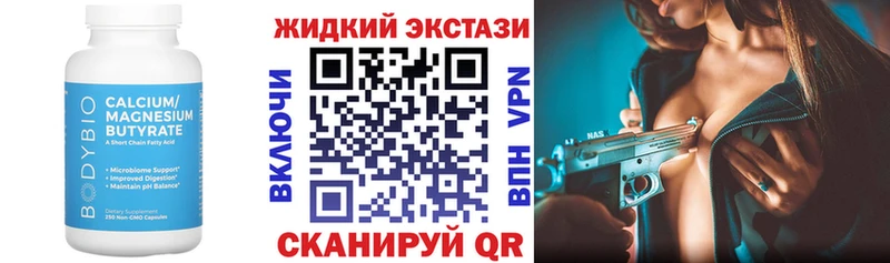 Купить  Зима  Бутират 99% 