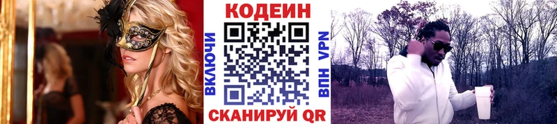 Купить  Зима  Кодеиновый сироп Lean Purple Drank 