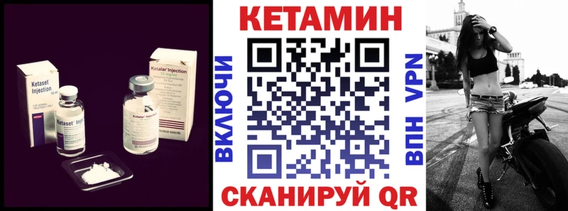 КЕТАМИН VHQ  Купить  Зима 