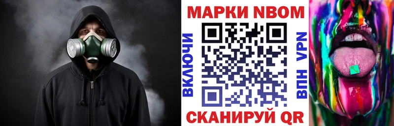 Марки NBOMe 1,5мг  Купить закладки  Зима 